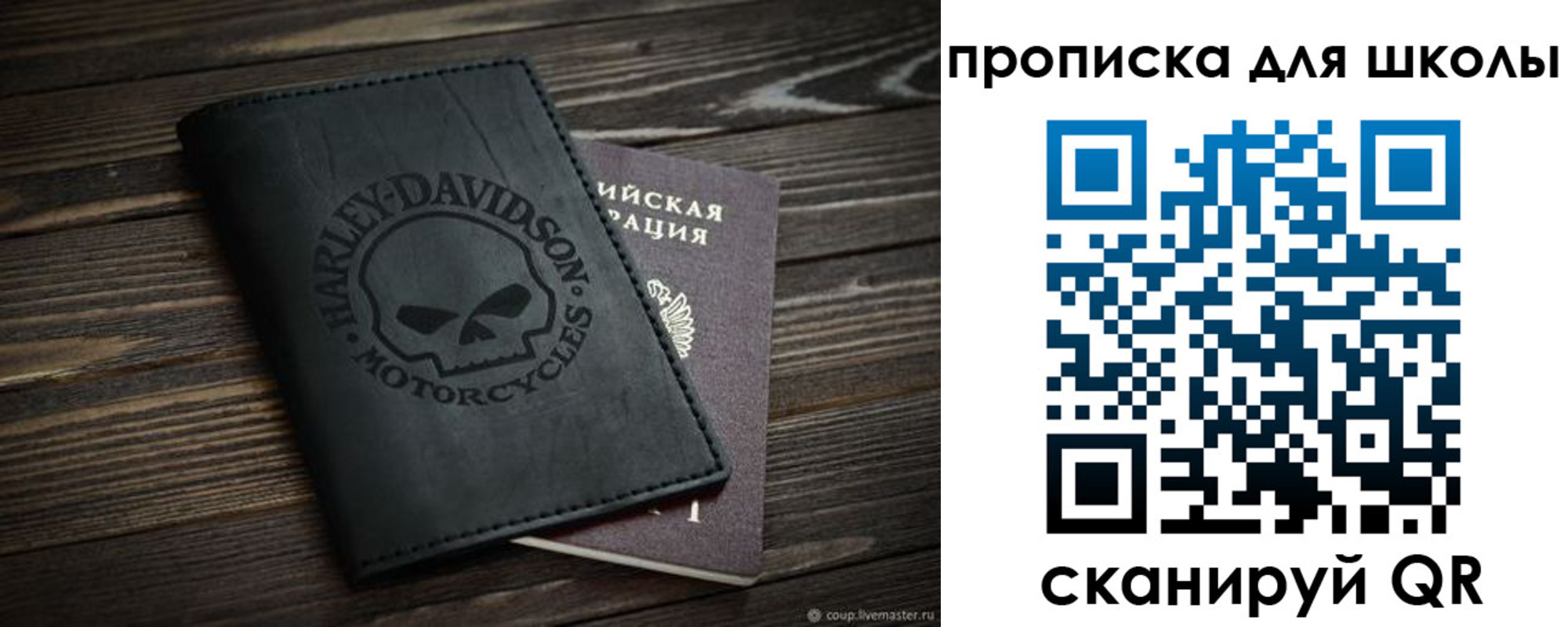 прописка регистрация в Выксе