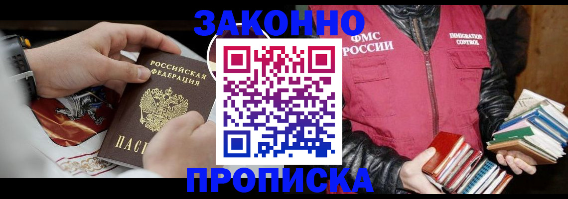 регистрация в Выксе