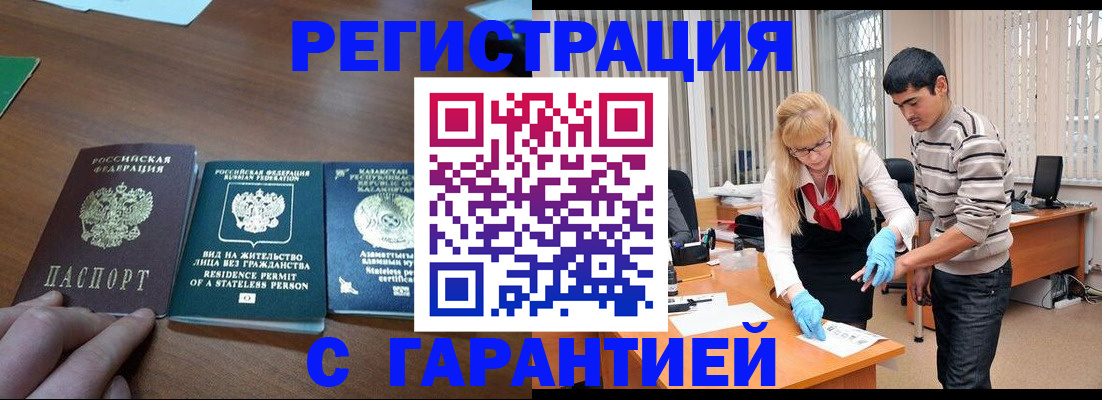 временная регистрация адрес в Выксе