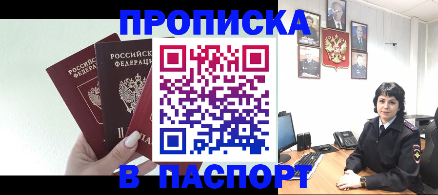 прописка иностранных граждан в Выксе