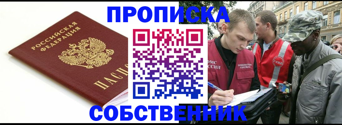 временная регистрация 2025 в Выксе