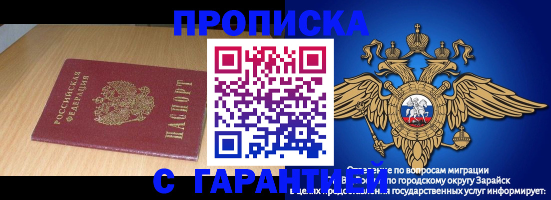 прописка для кредита в Выксе